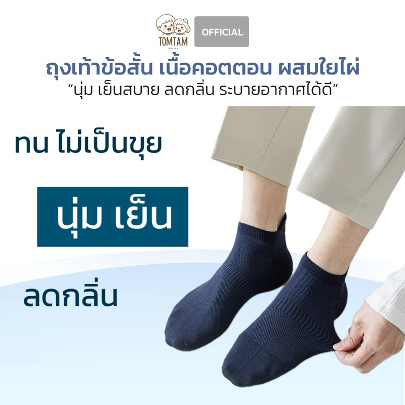 ถุงเท้าข้อสั้น ผ้าคัตตอลแท้ ใส่สบาย ลดกลิ่น บางเบา กระชับ มี 5 สี พร้อมส่ง

<p>“><center></p>
<h4></h4>
<p><p><font color=