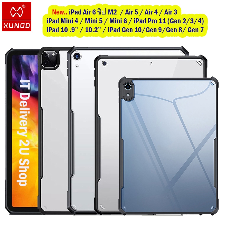XUNDD Beatle เคสไอแพด iPad Air 11 นิ้ว M4(2026) M3(2025) M2(2024) / Air 4/5/6/7/8 / Mini 4/5/6/7 เคสกันกระแทก
