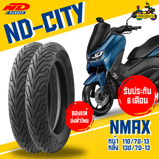 ยางนอก Yamaha NMAX ยี่ห้อ ND Rubber ลาย ND City หน้า 110/70-…
