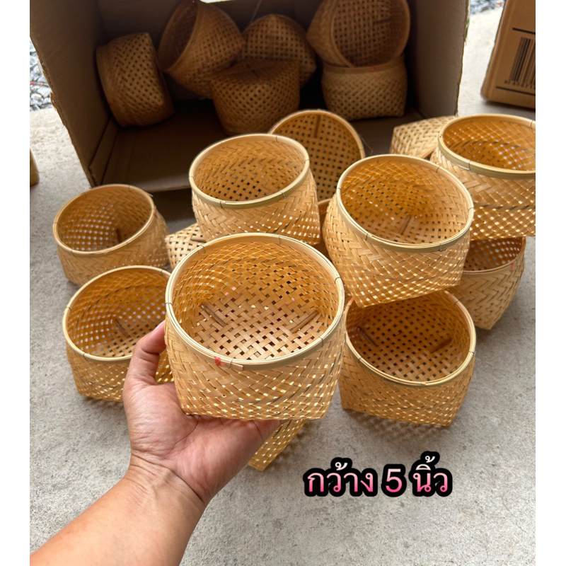 กระบุงใส่ของ ตะกร้าสาน กระบุงสานไม้ไผ่ กระจาด
