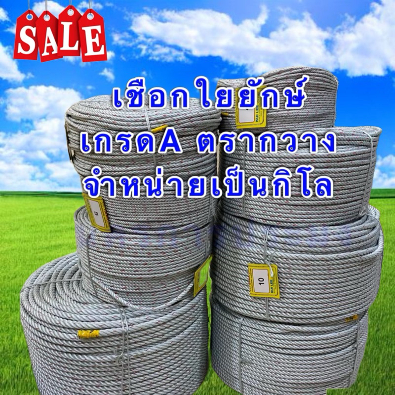 เชือกใยยักษ์ สีเทา เกรดA ตรากวาง มีขนาดให้เลือก 4,5,6,7,8,9,10 มิล