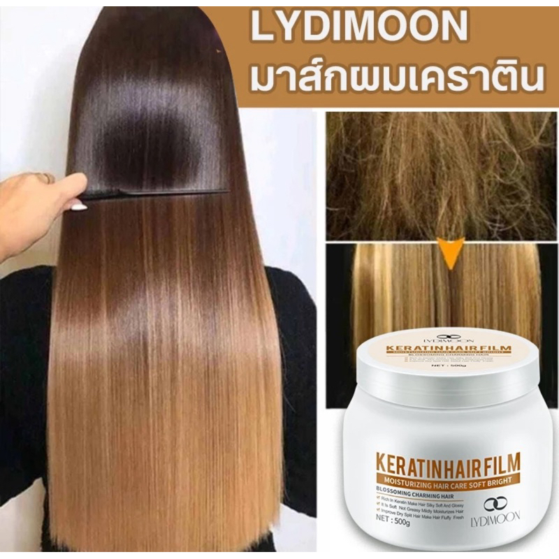 LYDIMOON มาส์กผมเคราติน