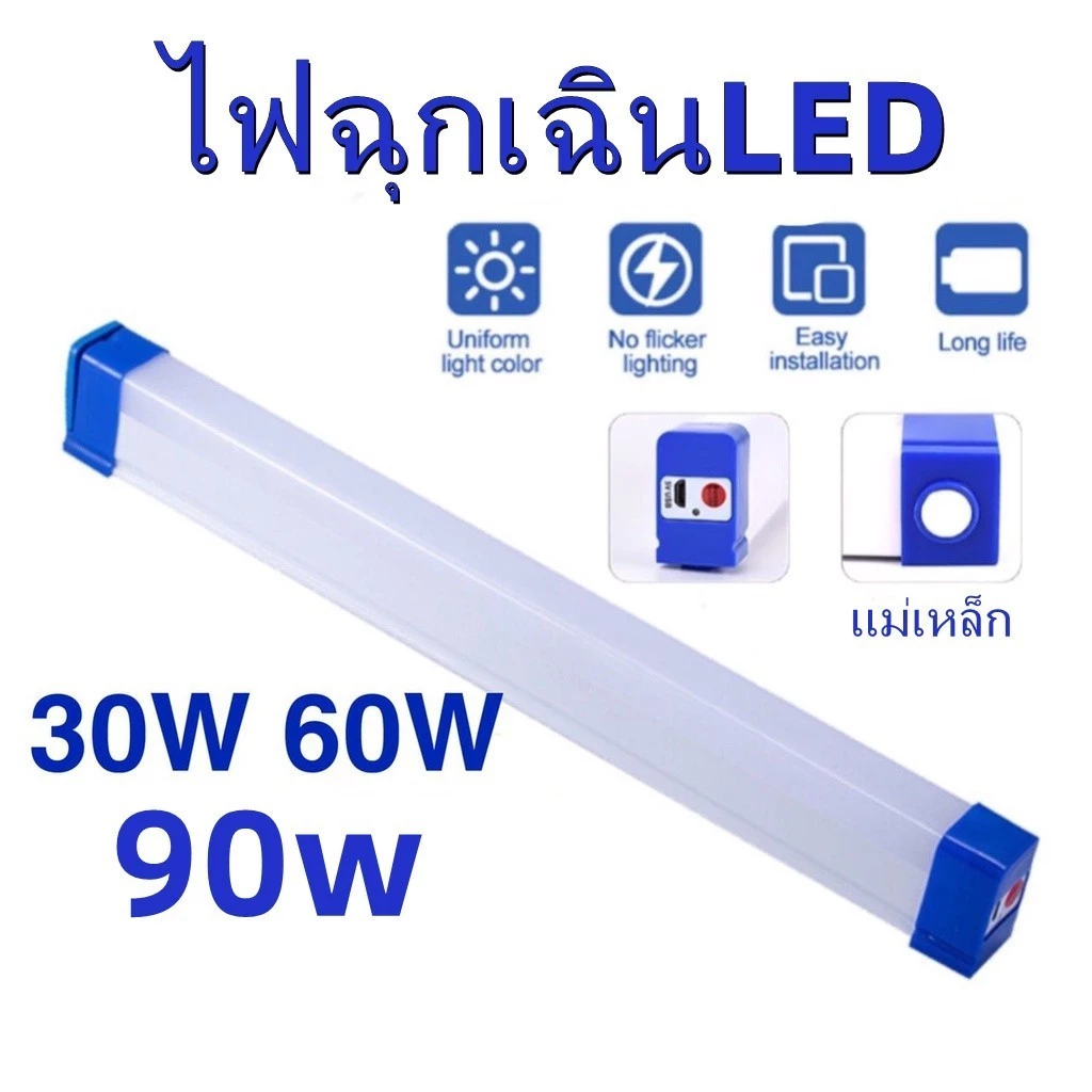 หลอดไฟ LED USB ไร้สาย 3 โหมด 90W/60W/30W