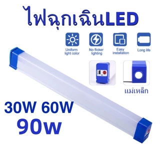 หลอดไฟ USB ไร้สาย 3 โหมดพกพา 90W/60W/30W ไฟฉุกเฉิน LED แคมป์ปิ้ง ท่องเที่ยว ตกปลา