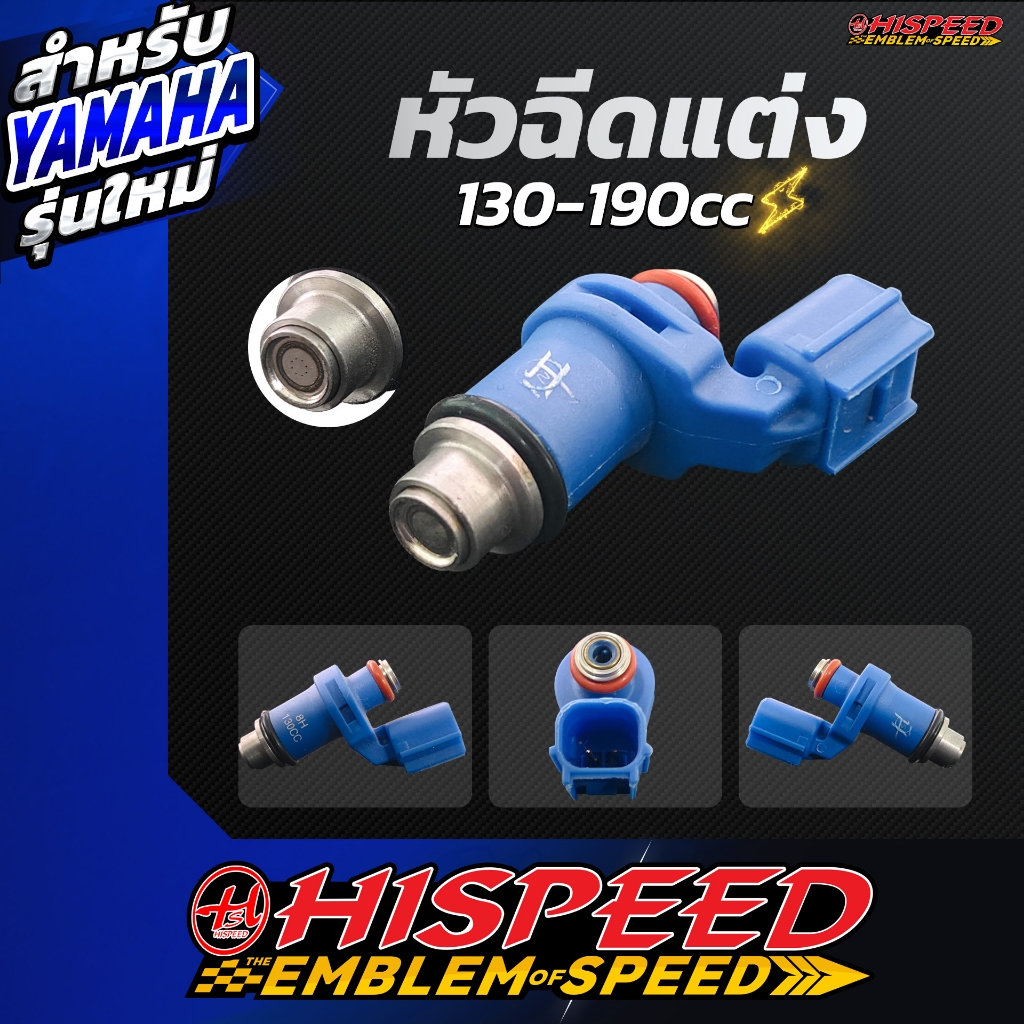 หัวฉีดแต่ง N-MAX155, AEROX,R15-155,WR-155 | YAMAHA