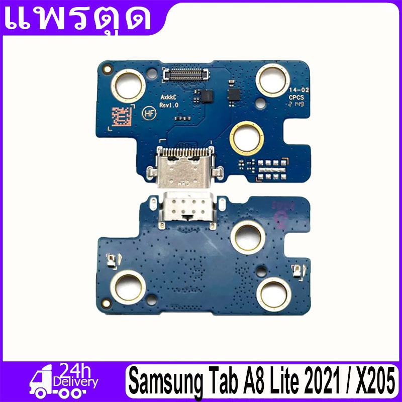 ชุดบอร์ดชาร์จ（Charging Board Flex ) Samsung Tab A8 Lite 2021 / X205 แพตูดชาร์จ มีบริการเก็บเงินปลายทาง