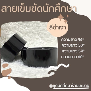 เข็มขัดหนัง เข็มขัดนักศึกษางานหนังอย่างดี ราคาถูกสุดคุ้ม❗️❗️