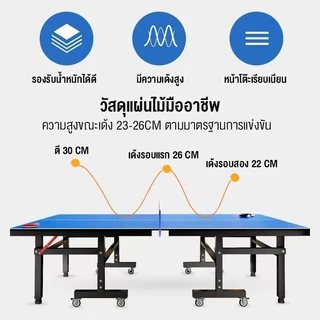 โต๊ะปิงปอง สามารถพับได้ มีล้อเลื่อน โต๊ะระดับการแข่งขัน เครื่องออกกำลังกาย ออกกำลังกายในร่ม ออกกำลังกายแอโรบิค