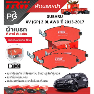 TRW ผ้าเบรคหน้า/ผ้าเบรคหลัง  SUBARU XV (GP) 2.0L AWD ปี 2013…