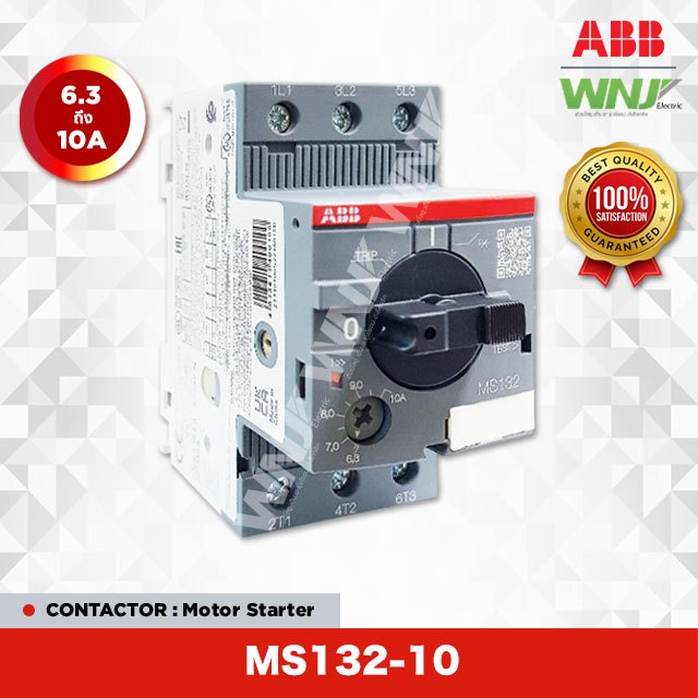 อุปกรณ์สตาร์ทมอเตอร์ ยี่ห้อ ABB รุ่น Motor Starter MS132-10
