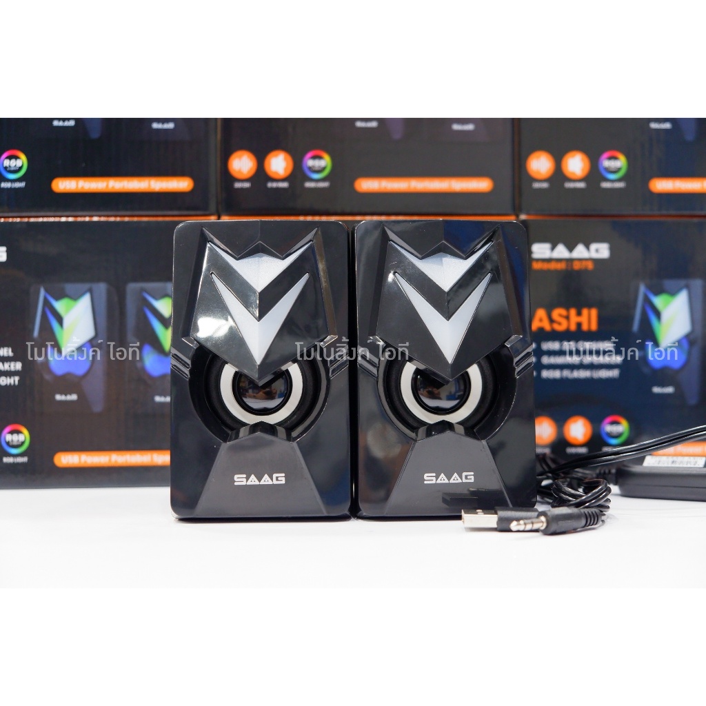ลำโพงคอมพิวเตอร์ SAAG