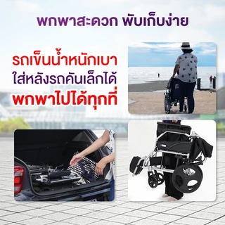 ALLWELL รถเข็นวีลแชร์ เกรดเครื่องมือแพทย์ รับประกัน 1 ปี รถเข็นผู้สูงอายุ รถเข็นผู้ป่วย Wheelchair
