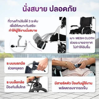 ALLWELL รถเข็นวีลแชร์ เกรดเครื่องมือแพทย์ รับประกัน 1 ปี รถเข็นผู้สูงอายุ รถเข็นผู้ป่วย Wheelchair
