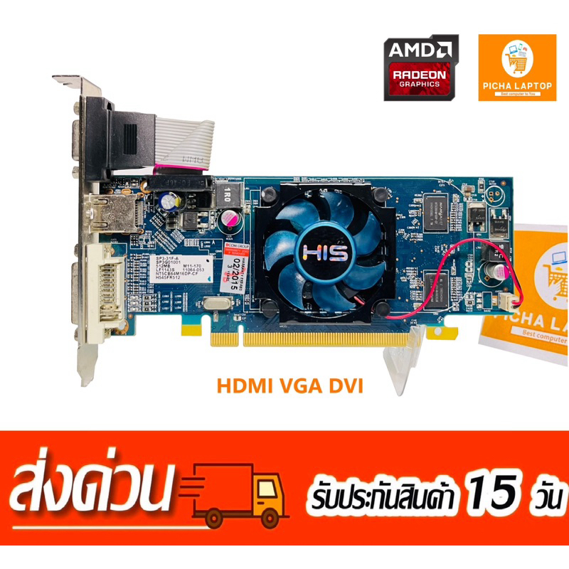 HIS Redeon HD5450 512MB HDMI VGA DVI มือสองสภาพดี