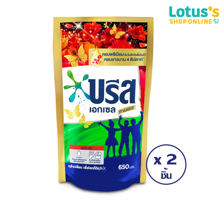 [ทั้งหมด 2 ชิ้น] บรีส เอกเซล ซิกเนเจอร์ น้ำยาซักผ้าชนิดน้ำ สูตรเข้มข้น กลิ่นรอยัล สีแดง 650 มล. BREEZE EXCEL LIQUIDDETER