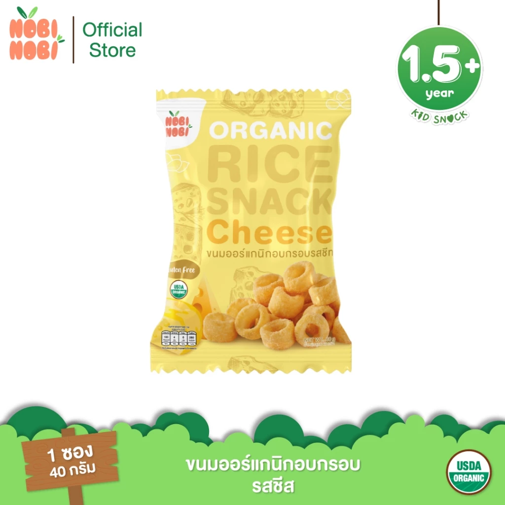 Nobi Nobi ขนมออร์แกนิกอบกรอบ รสชีส