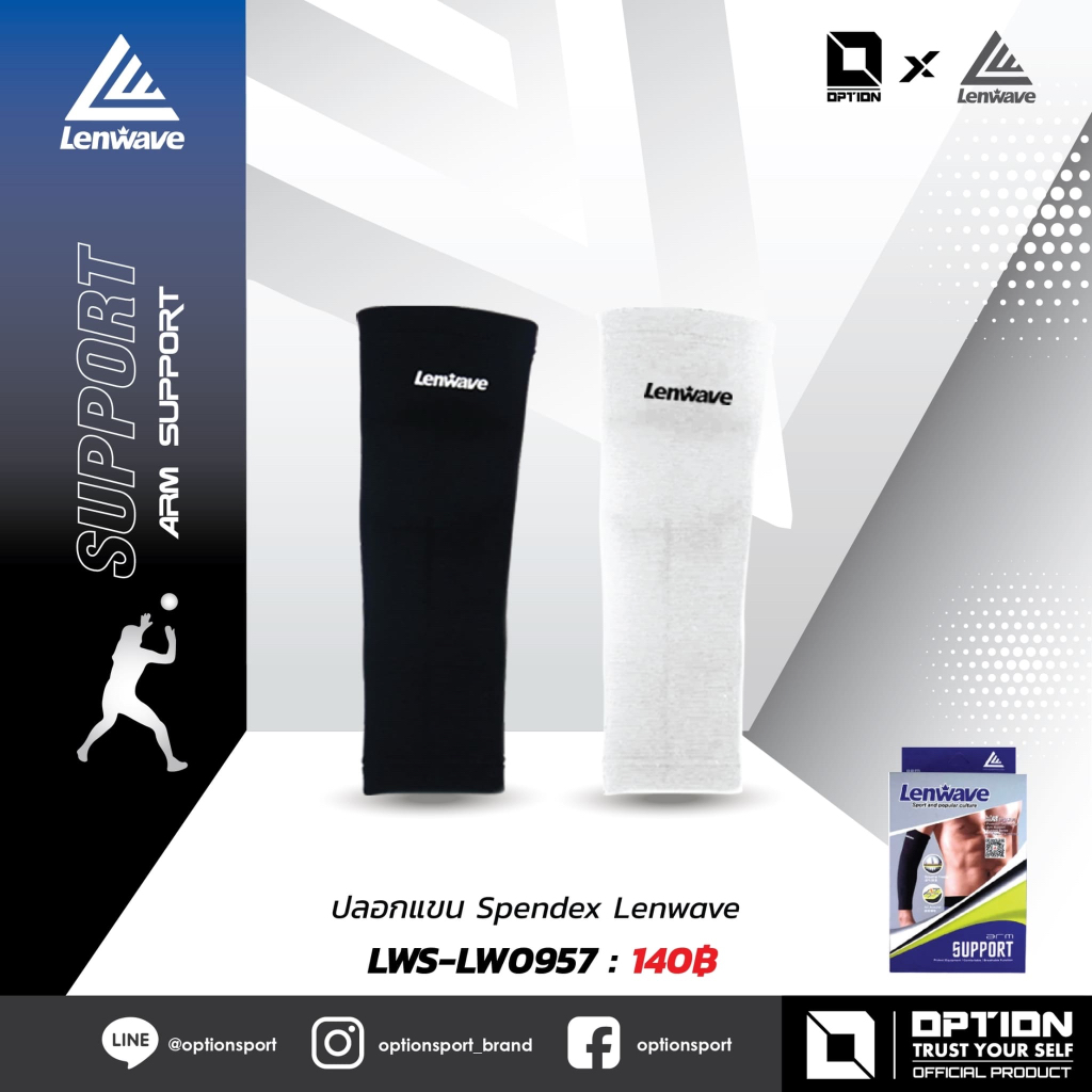 Arm Support ปลอกแขน Spendex Lenwave LWS-LW0957