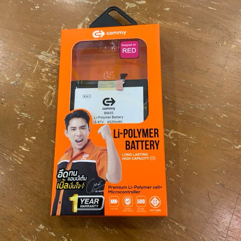 Commy Battery Redmi 10X (5g) (BN4S) ความจุ 4620mAh **ประกันแบตเตอรี่ 1 ปี**