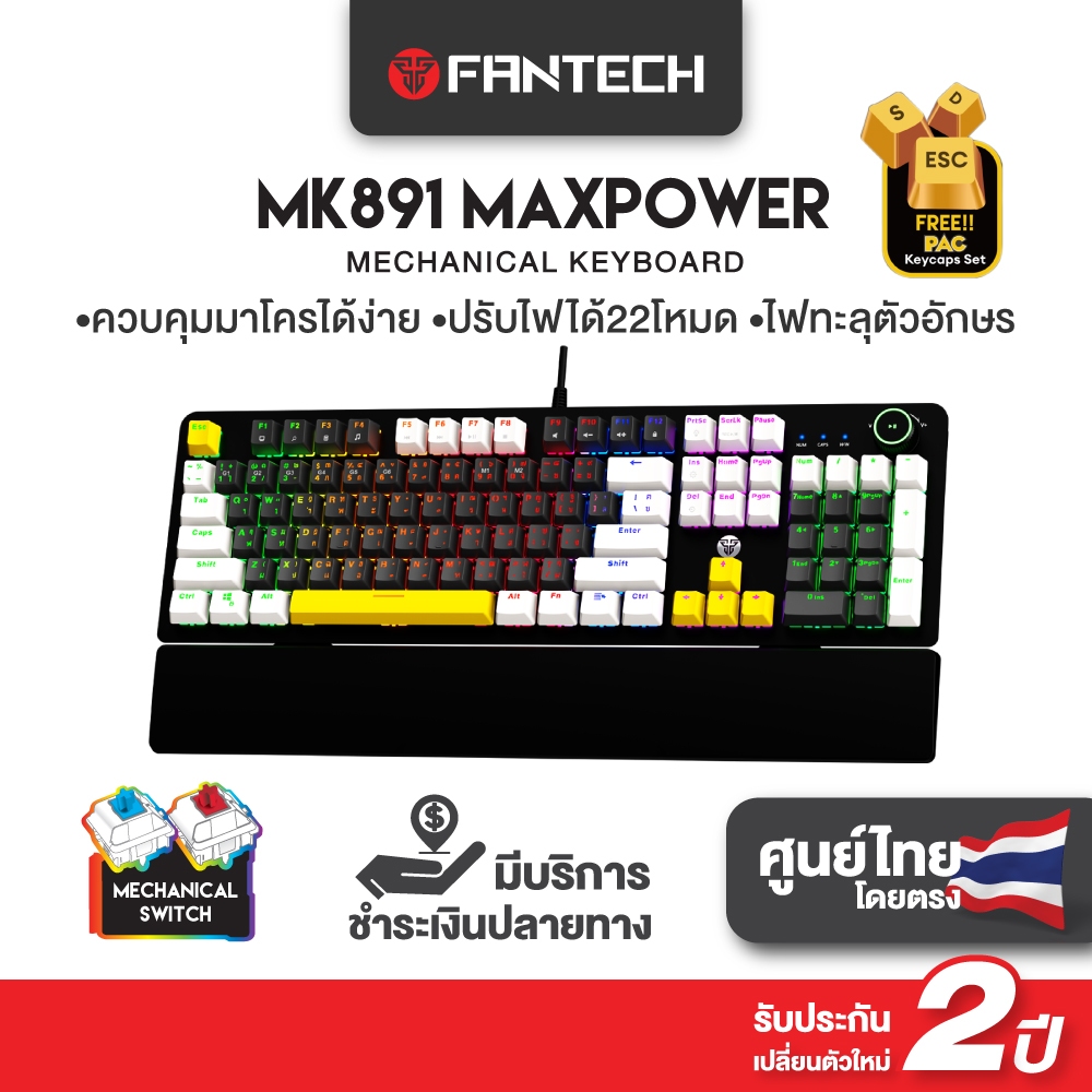 FANTECH MK891 KEYBOARD MECHANICAL BLUE/RED SWITCH 108KEY แป้นพิมพ์ภาษาไทย ตั้งค่ามาโครได้ สำหรับเล่น