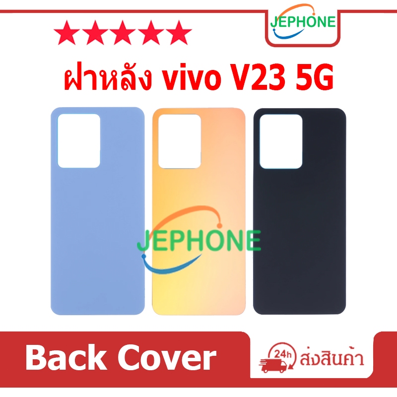 ฝาหลัง VIVO V23 5G กระจกหลัง Battery Back Cover for VIVO V23 5G