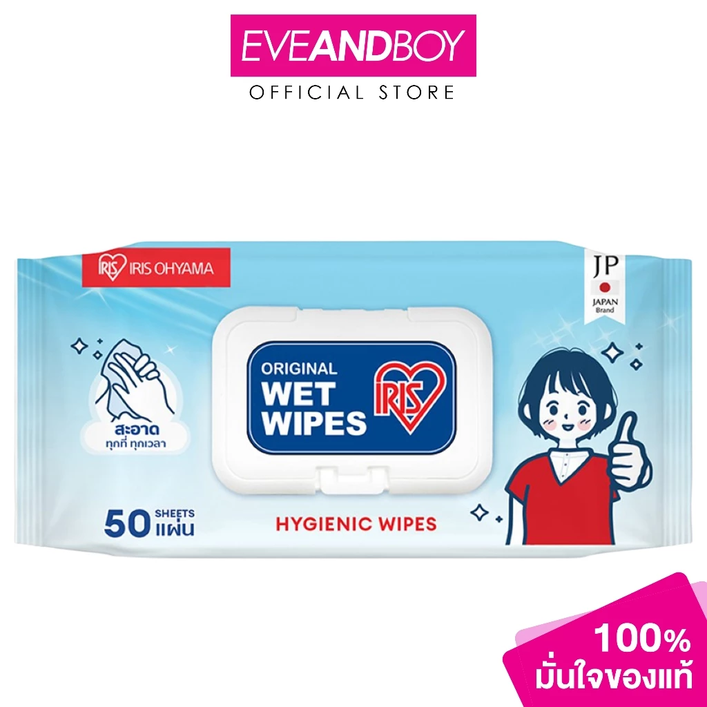 IRIS OHYAMA - ORIGINAL WET WIPES 50pcs (250 g.) ไอริส โอยามะ ทิชชู่เปียก 50 แผ่น สูตร แอลกอฮอล์