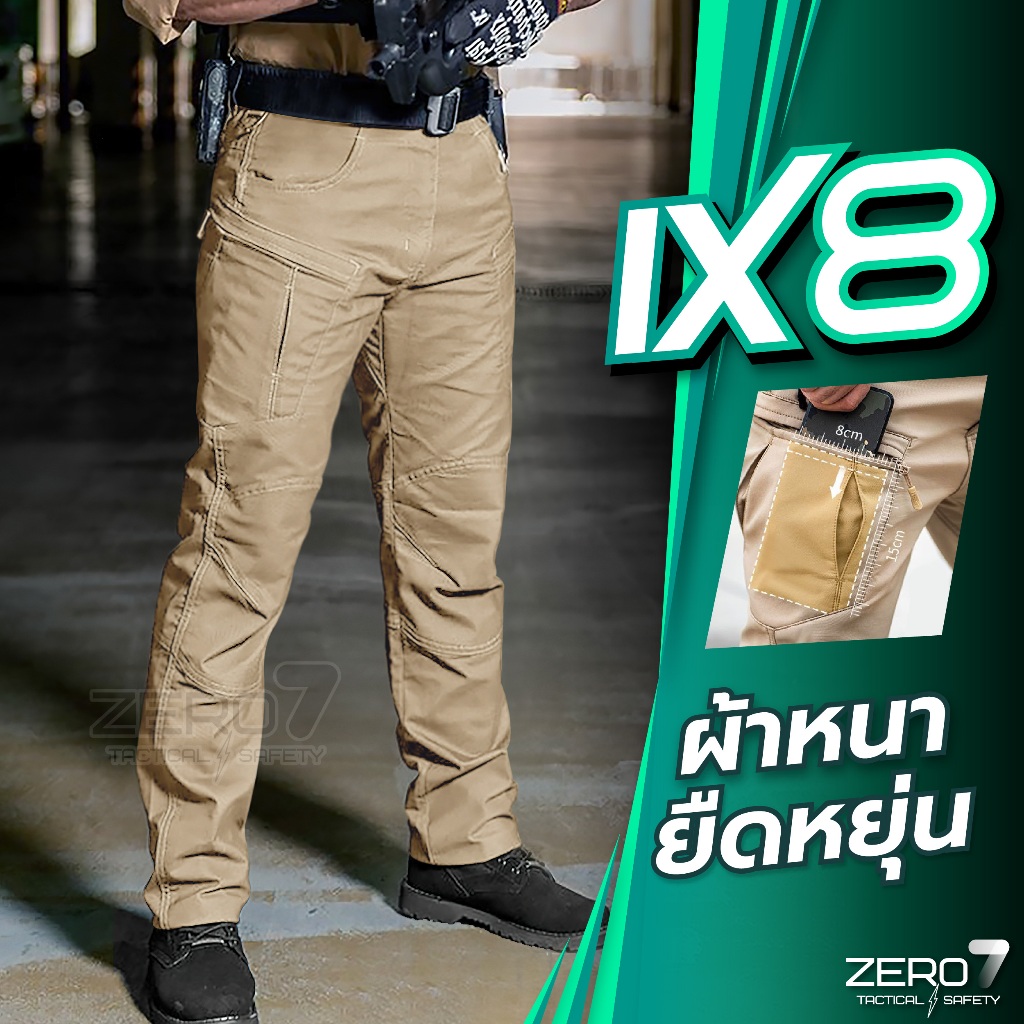 IX8 กางเกงคาร์โก้ชาย กางเกงยุทธวิธี ผ้าหนายืดหยุ่น ใส่เดินป่า ฝืกกลางแจ้ง เหมาะสำหรับผู้ชายและผู้หญิ