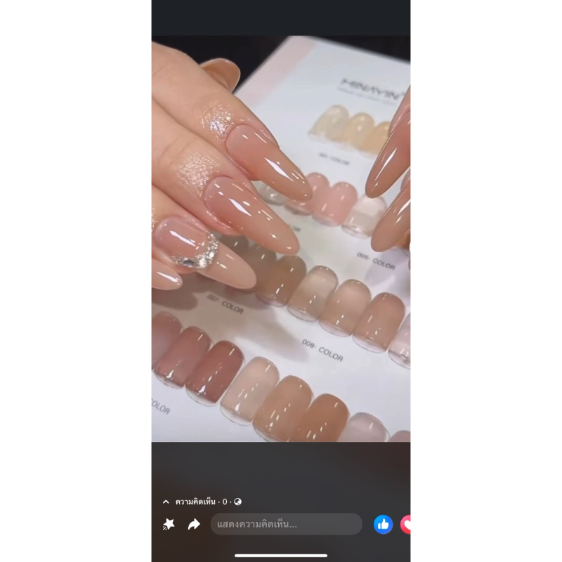 MINAYIN jelly B 12 สี