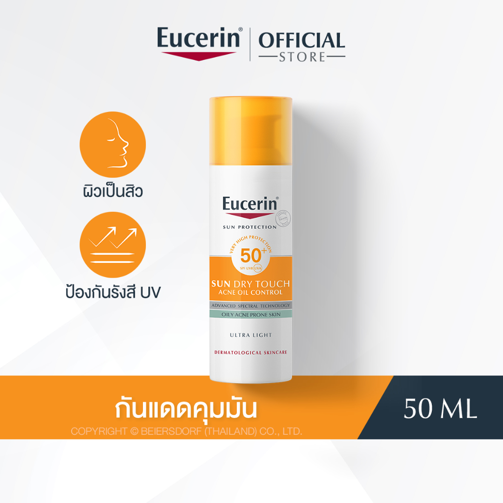 Eucerin SUN DRY TOUCH ACNE OIL CONTROL SPF50+ PA++++ 50 ML ยูเซอริน กันแดดคุมมัน เนื้อบางเบา สำหรับผิวหน้า