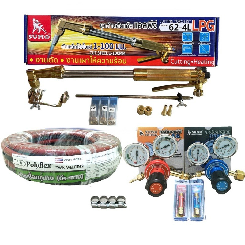 SUMO ชุดตัดแก๊ส LPG+Oxygen Cutting torch Kit รุ่น 62-4L พร้อม เกจ์ลม+เกจ์แก๊ส+สายลมสายแก๊ส 10 ม.