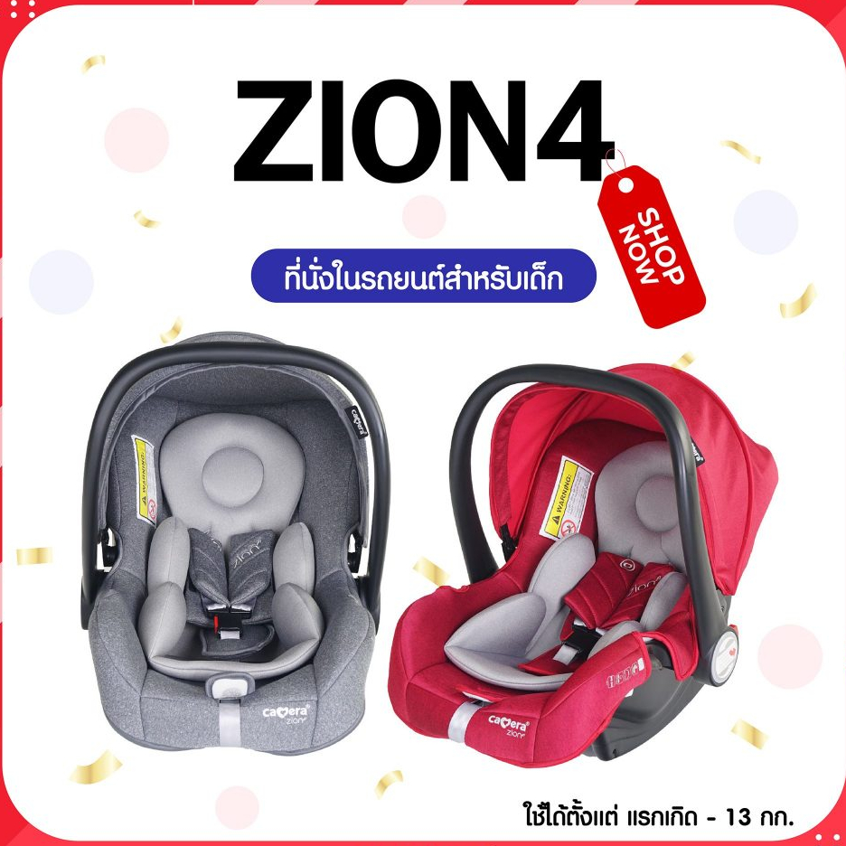 CAMERA เบาะติดรถตะกร้าหิ้ว ZION-4