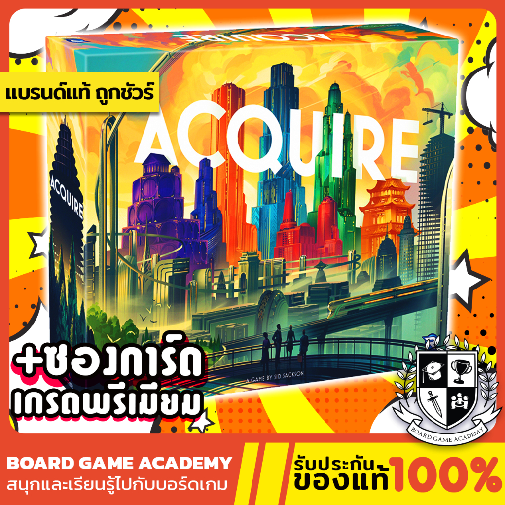 Acquire Edition 2023 [EN] Board game บอร์ดเกม ของแท้