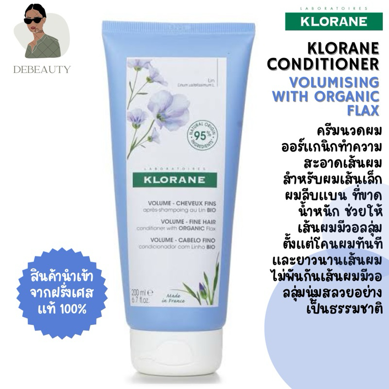 KLORANE Volumising Conditioner with Organic Flax 200 ml. จากฝรั่งเศษ