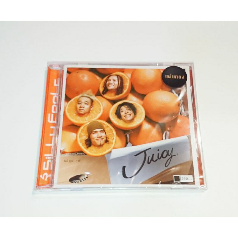 CD​ ซีดี​เพลง​ ซิ​ลลี่​ฟูล​ส์​ Silly ​Fools​ : Juicy​ (ซีล)​