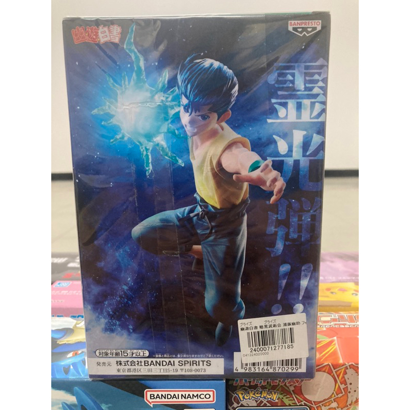 Yu Yu Hakusho Figure Ankoku Bujutsukai Yusuke Urameshi
