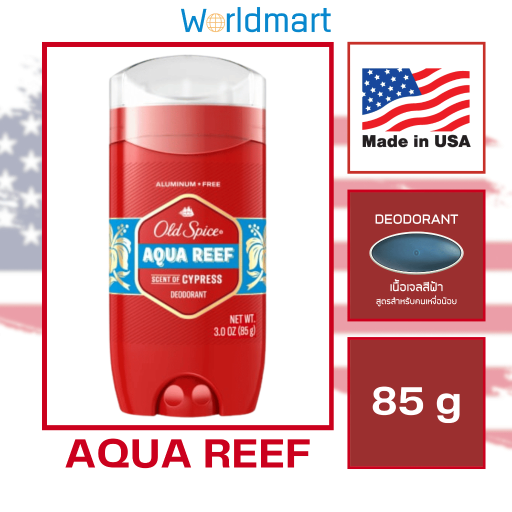 โรลออน Old Spice Aqua Reef (พร้อมส่ง) ของแท้100% Antiperspirant Deodorant โรลออนขายดี นำเข้าจากUSA