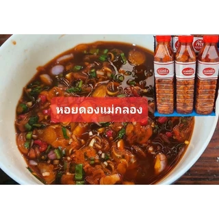 หอยดองแม่สอิ้งขวดเล็กจิ๋ว🦪หอยดองแม่กลอง ขนาด180ml. นน220กรัม⚡🏖