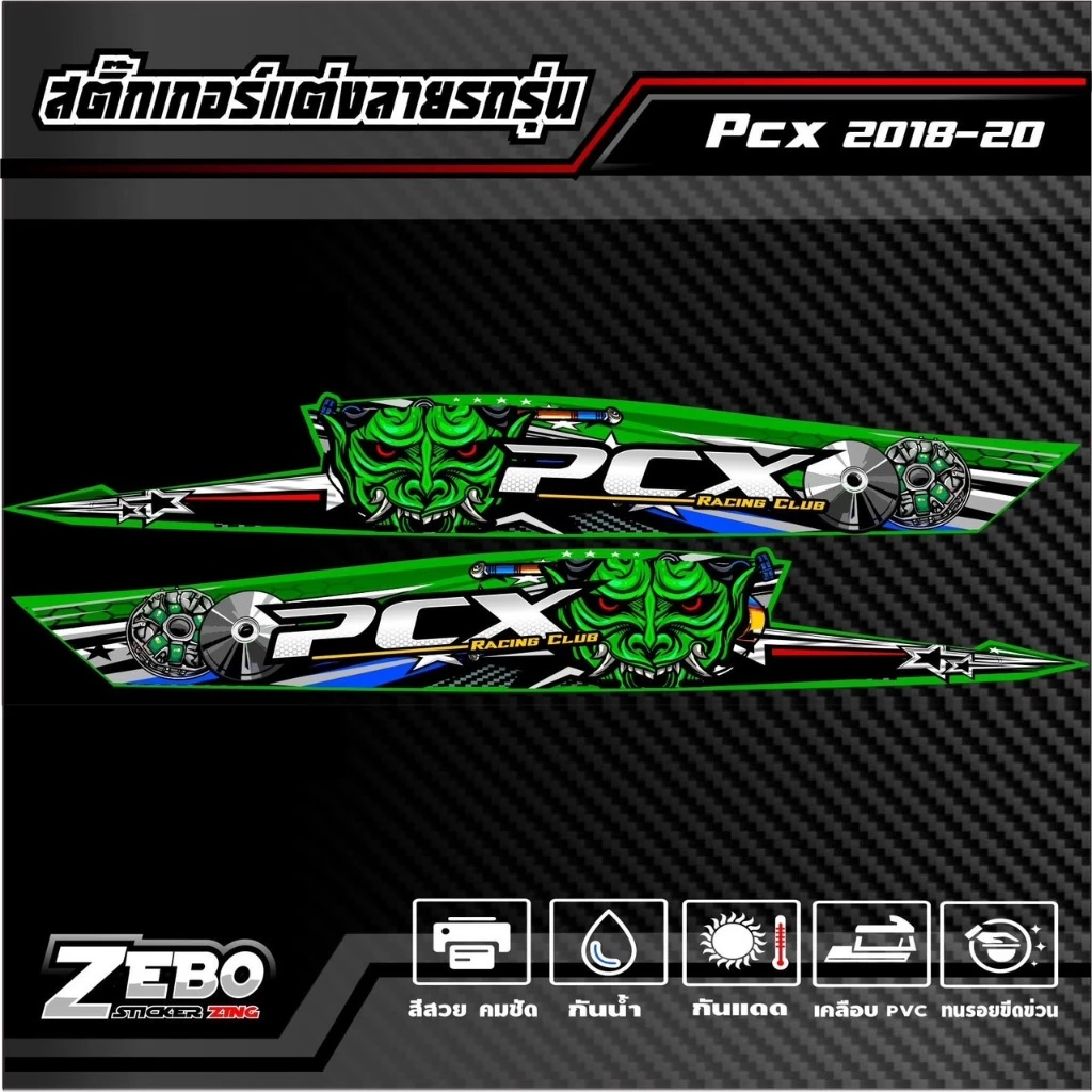 สติ๊กเกอร์ลายแต่ง PCX ปี2018-2020 Thailand racing club thumbnail 5
