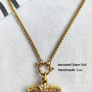 สร้อยสแตนเลสแท้ สร้อยพระผู้หญิง ผู้ชาย สีทอง หนา 3 มิล งาน Handmade ทำมือ รหัส SCSanG ห่วงกลม เปลี่ยนพระง่าย โดยชินตา