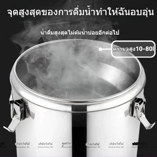ถังคูลเลอร์ ความร้อนสแตนเลสสองชั้น ถังชานม ถังชา ถังแสตนเลส เก็บความร้อนนาน 24H หม้อเก็บอุณหภูมิ ถังซุป ถังเก็บ