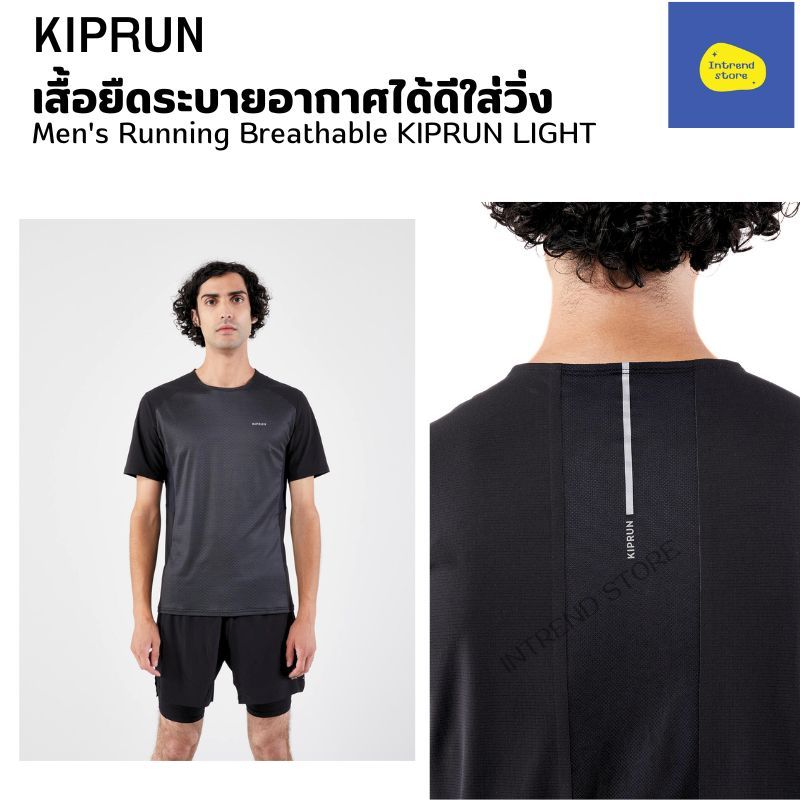 KIPRUN เสื้อยืดระบายอากาศได้ดีใส่วิ่งสำหรับผู้ชายรุ่น KIPRUN LIGHT