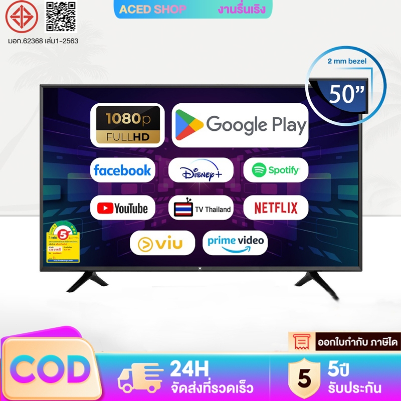 ทีวี 50 นิ้ว 43 นิ้ว สมาร์ททีวี Smart Tv 32 นิ้ว WiFi 4K HDR Android 12.0 Youtube NETFLIX Goolgle รับประกัน 5 ปี