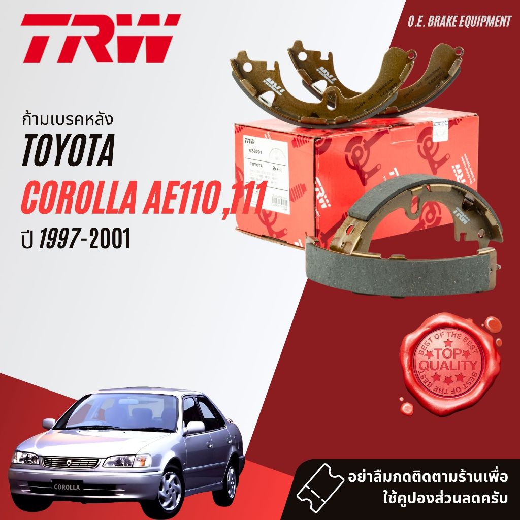Toyota Corolla AE110, AE111 ปี 1997-2001 ผ้าดิสเบรคหน้า brembo NAO Premium Ceramic P83011N, ก้ามเบรคหลัง TRW GS8291 - รูปที่ 2