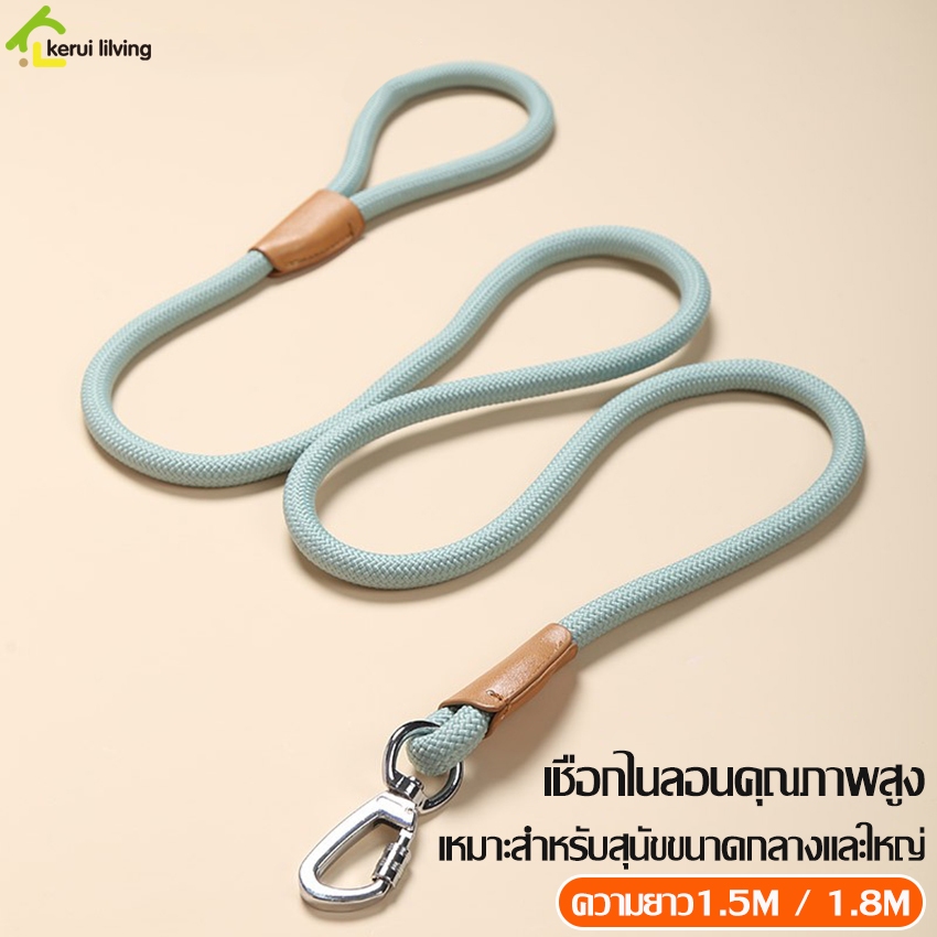 สายจูงสุนัข เชือกจูงสัตว์เลี้ยง จูงแมว แบบเชือกถัก สายรัดคอ มี 4 สีให้เลือก