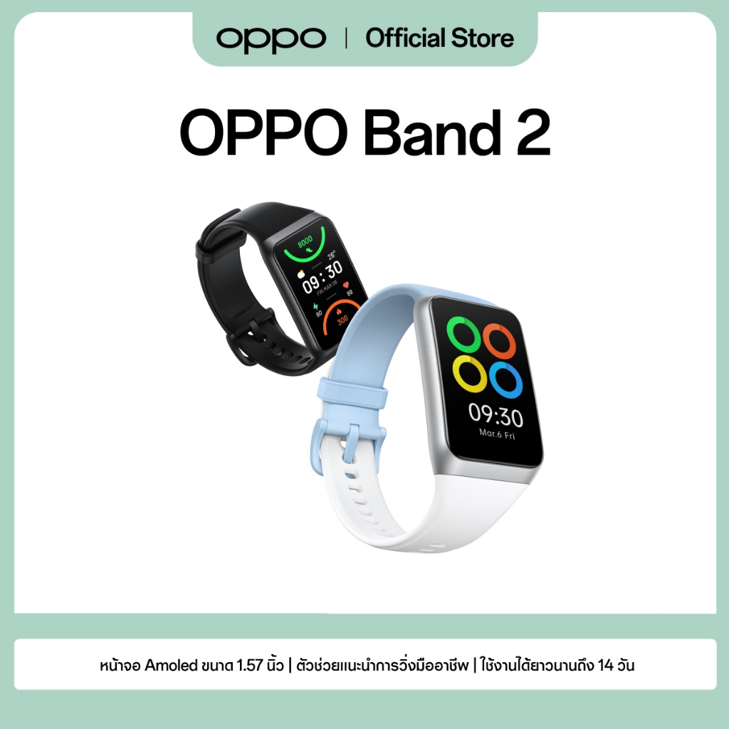 OPPO Band 2 | สายรัดข้อมืออัจฉริยะ หน้าจอ AMOLED HD 1.57" รองรับโหมดฟิตเนส แบตอึดยาวนาน 14 วัน รับประกัน 1 ปี