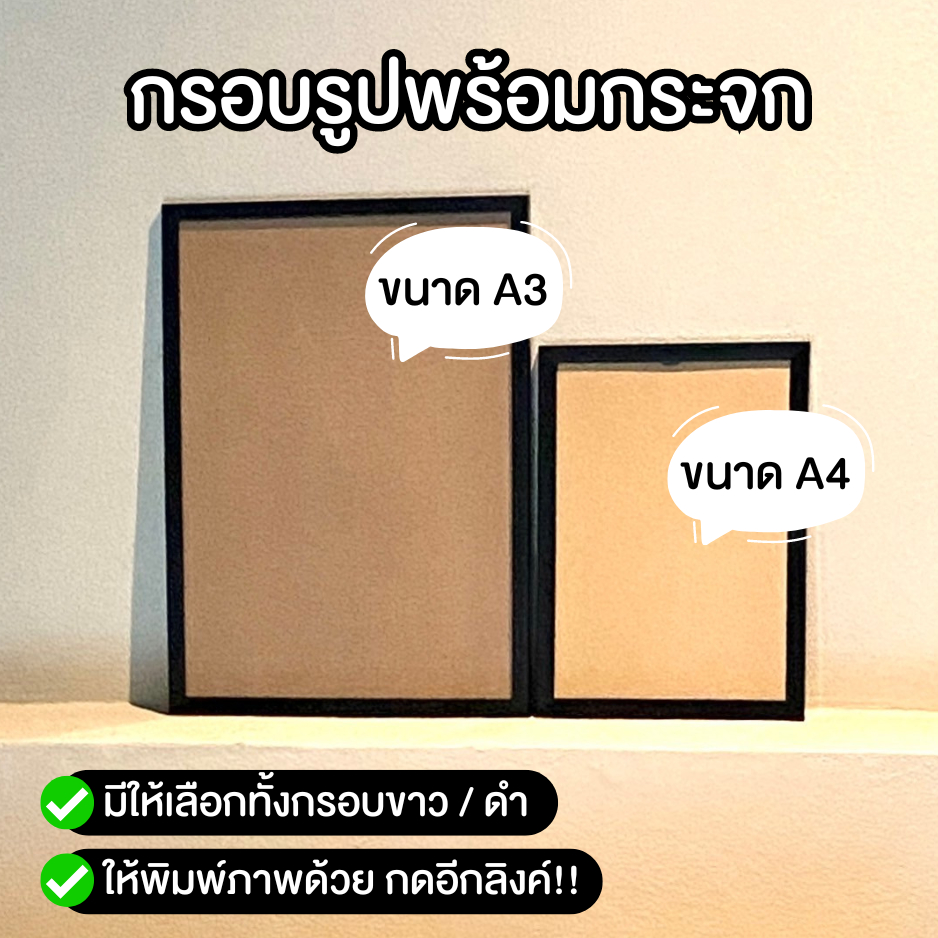 เฉพาะกรอบรูป กรอบรูปสําเร็จ กรอบรูปสีดำ กรอบรูปสีขาว กรอบรูปแต่งบ้าน กรอบรูปแขวนผนัง A3 A4 +กระจกใสด้านหน้า