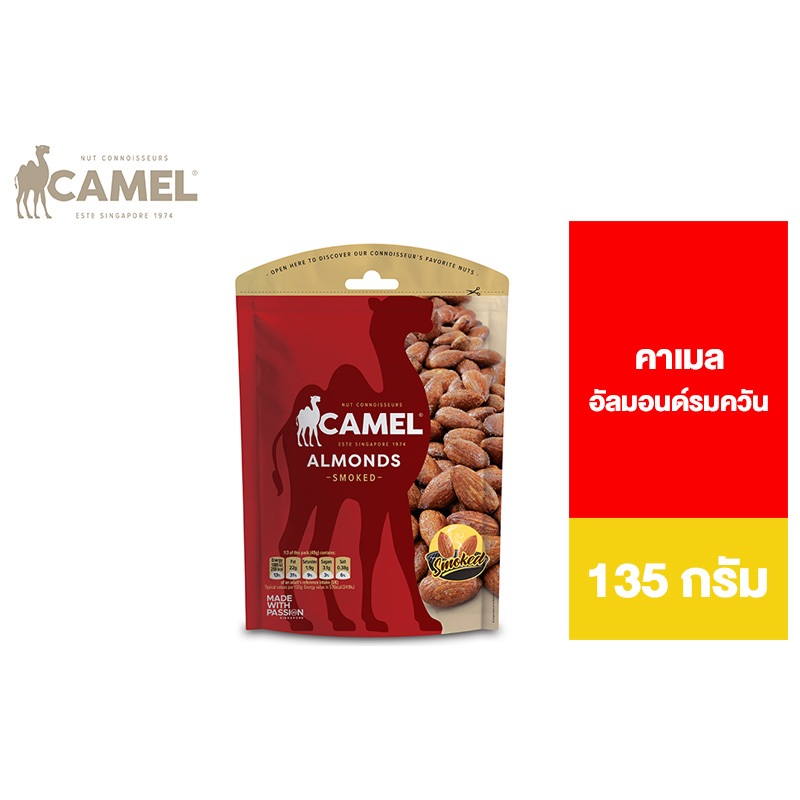 [EXP 06 Feb 26] Camel Smoked Almond คาเมล อัลมอนด์รมควัน 135 กรัม