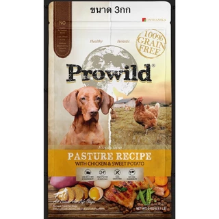 Prowild selected / Grain Free เกรนฟรี อาหารสุนัข โปรวาย ขนาด 3 กิโลกรัม