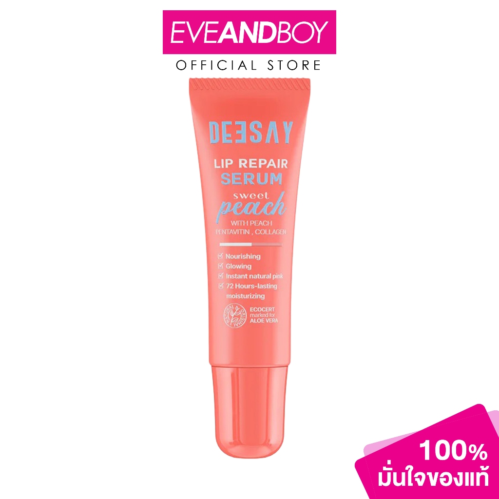 DEESAY - Lip Repair Serum (8g.) ดีเซ้ย์ ลิป รีแพร์ เซรั่ม