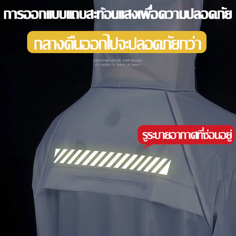 💦ไม่มีน้ำรั่วสักหยด💦 ชุดกันฝน เสื้อกันฝน Raincoat Suit ชุดเสื้อ กางเกง มีแถบสะท้อนแสง รุ่นหมวกติดเสื้อ thumbnail 9