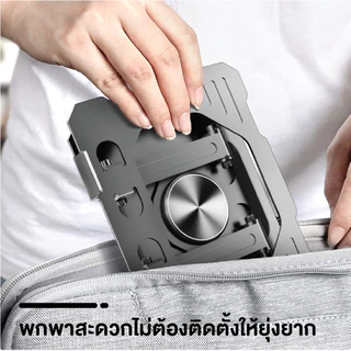 UDelectronic ที่วางแท็บเล็ท แท่นวางไอแพด วางโทรศัพท์ พับเก็บได้ แข็งแรง ปรับได้อย่างอิสระ 360 องศา
